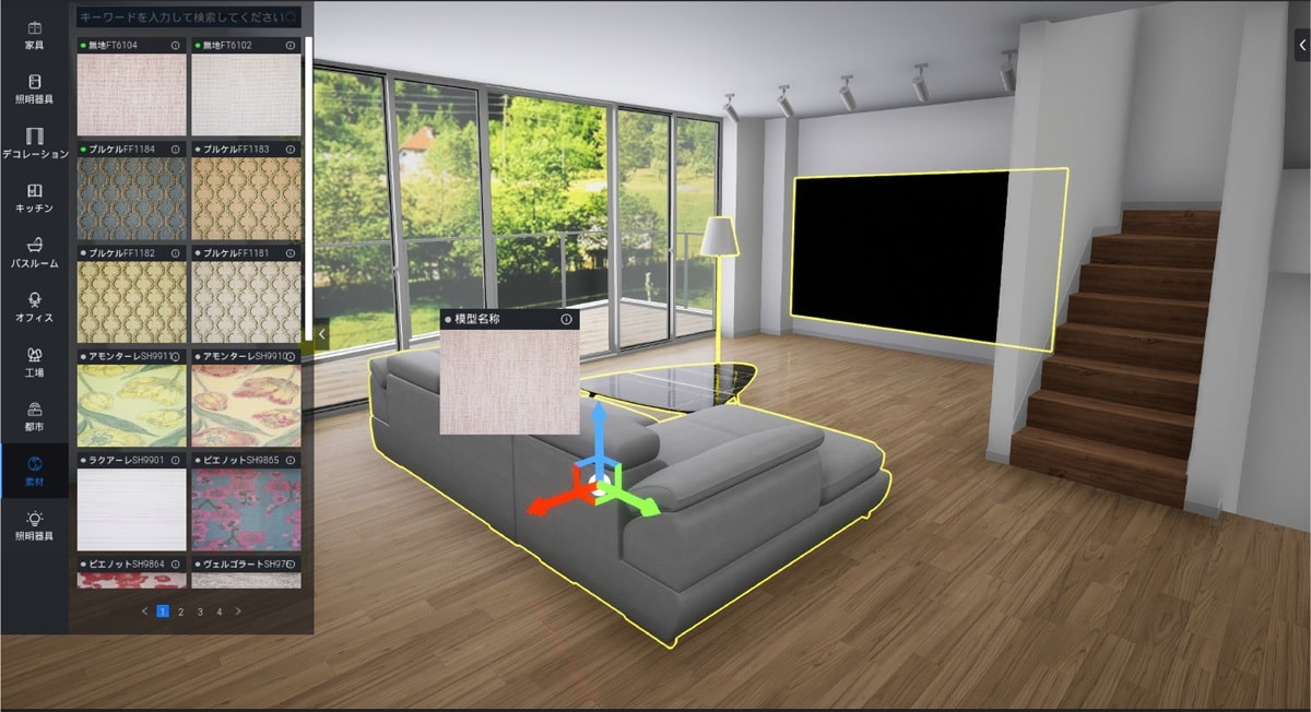 インテリア3Dソフト Room Palette　操作イメージ　